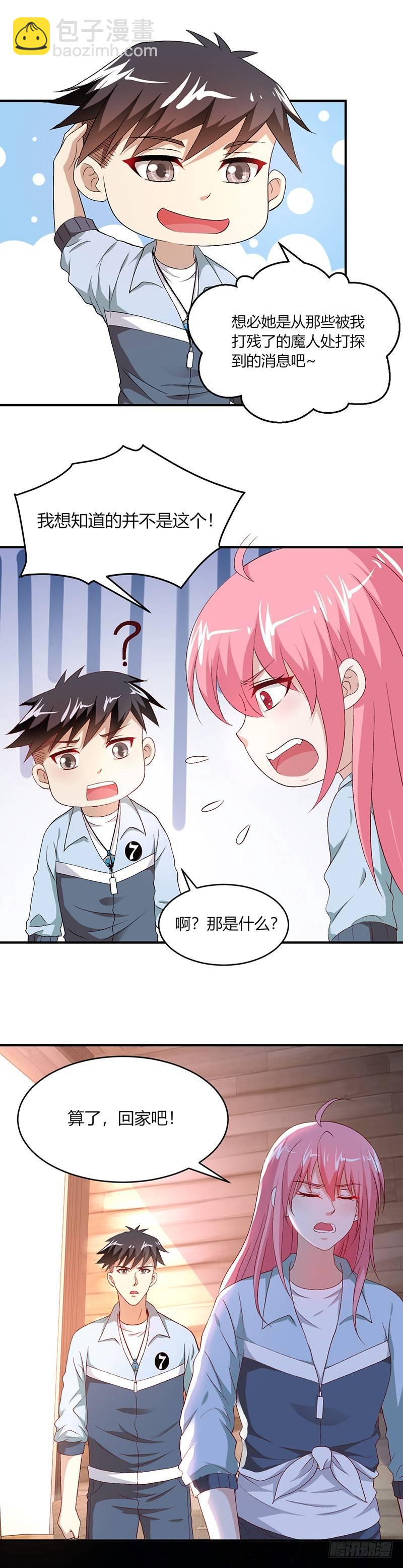 第15话 纯爷们儿-第17话