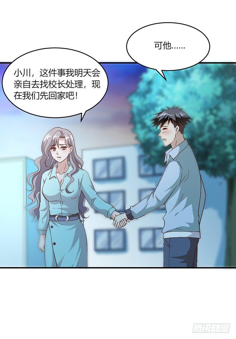 葬劍訣 - 第17話 不要對我做那種事 - 2