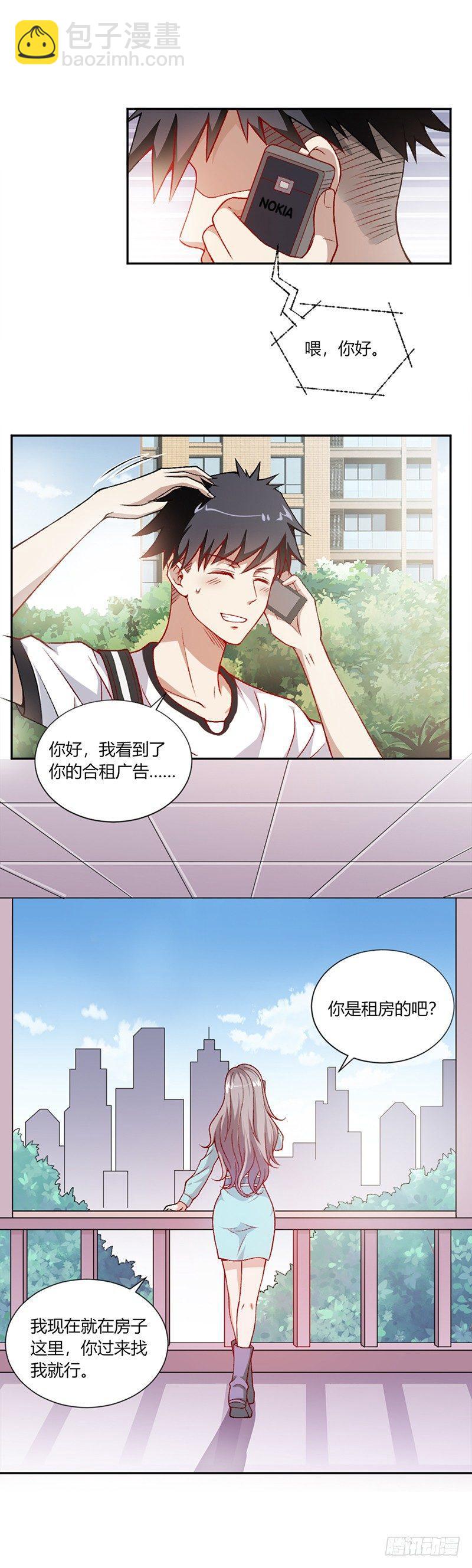 葬劍訣 - 第2話 下山 - 1
