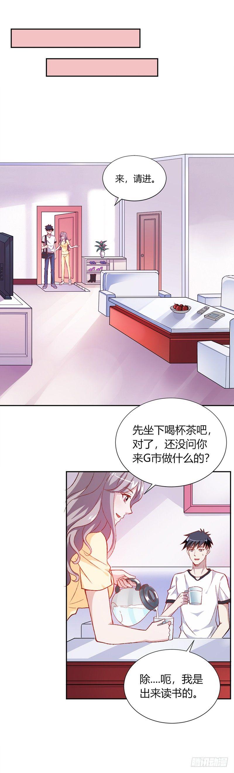 葬劍訣 - 第2話 下山 - 1