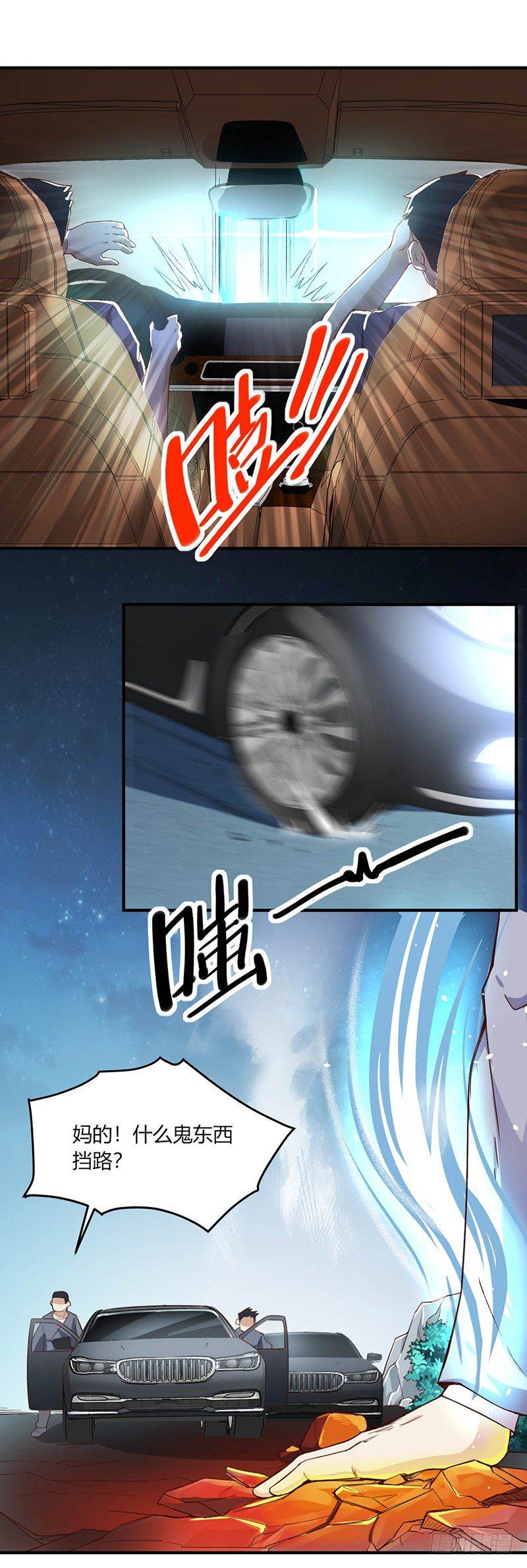 第19话 罪无可恕-第21话