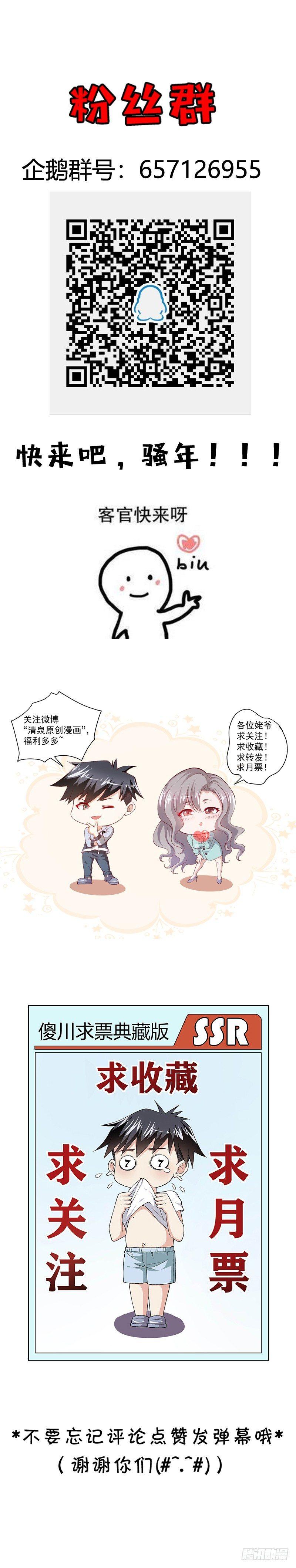 第19话 罪无可恕-第21话