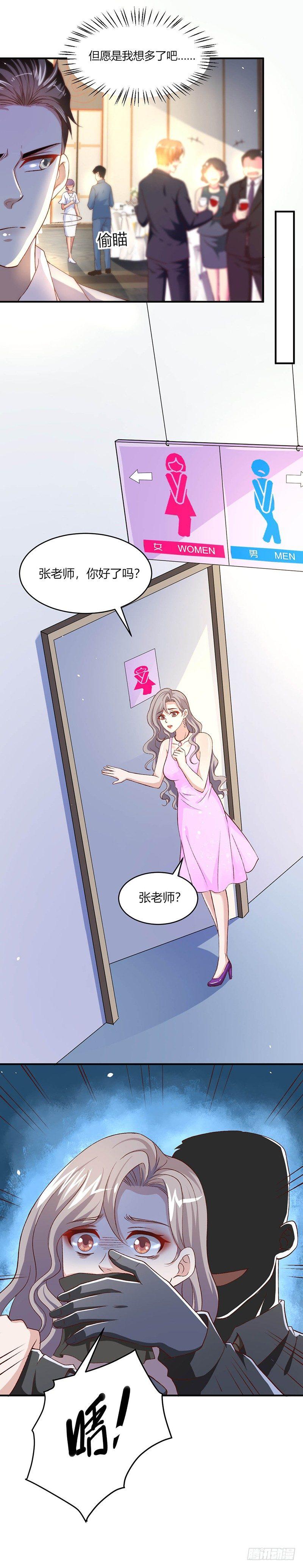 第19话 罪无可恕-第21话