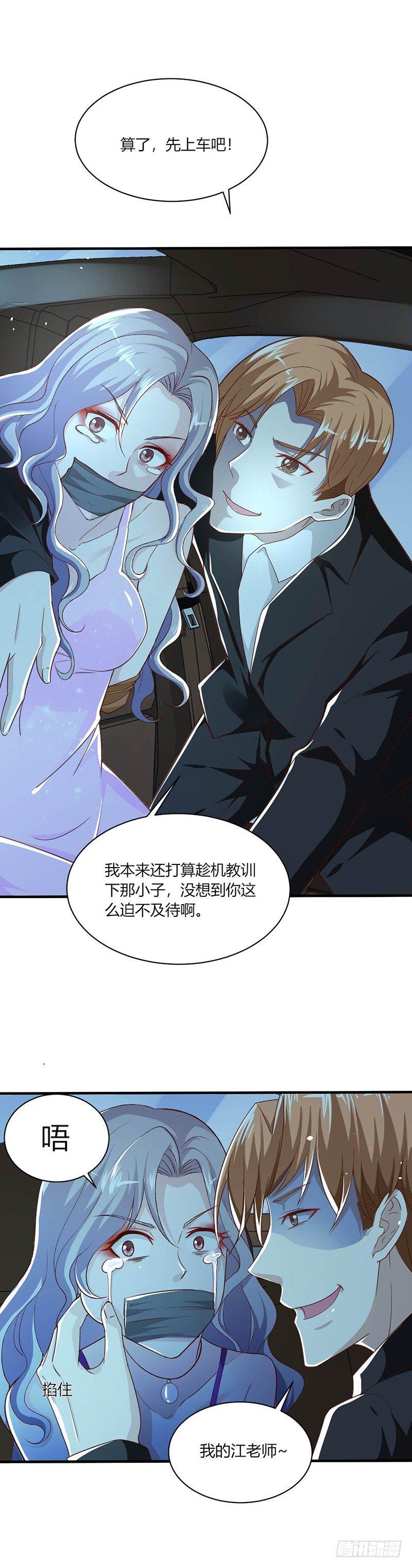 第19话 罪无可恕-第21话