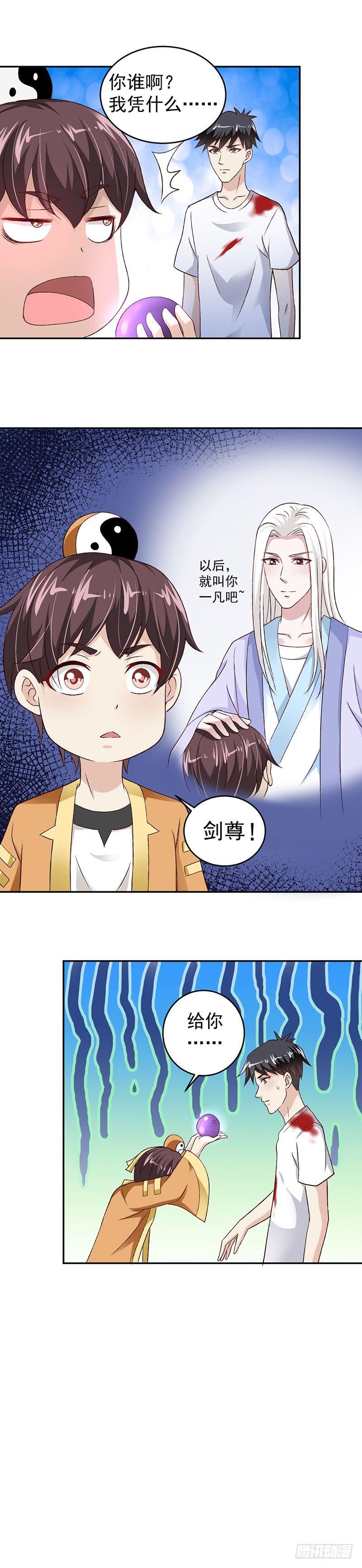 第24话 噬魂怪-第27话