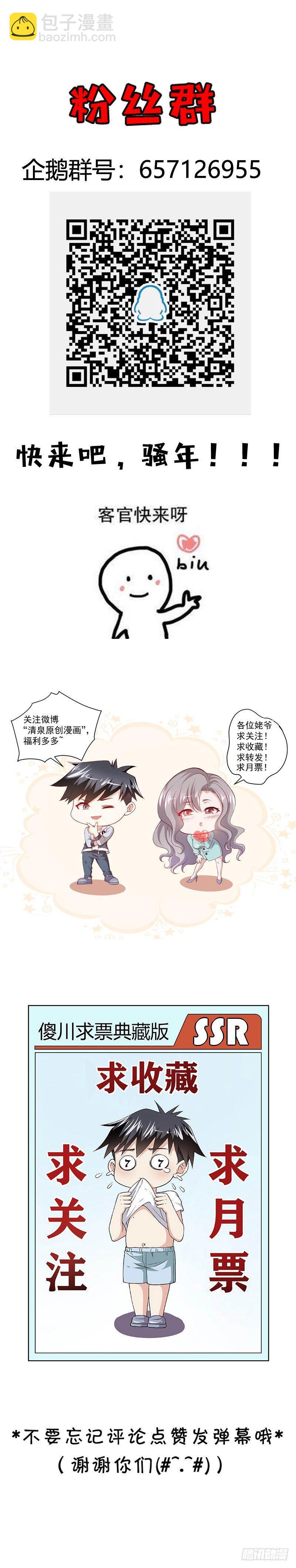 第24话 噬魂怪-第27话