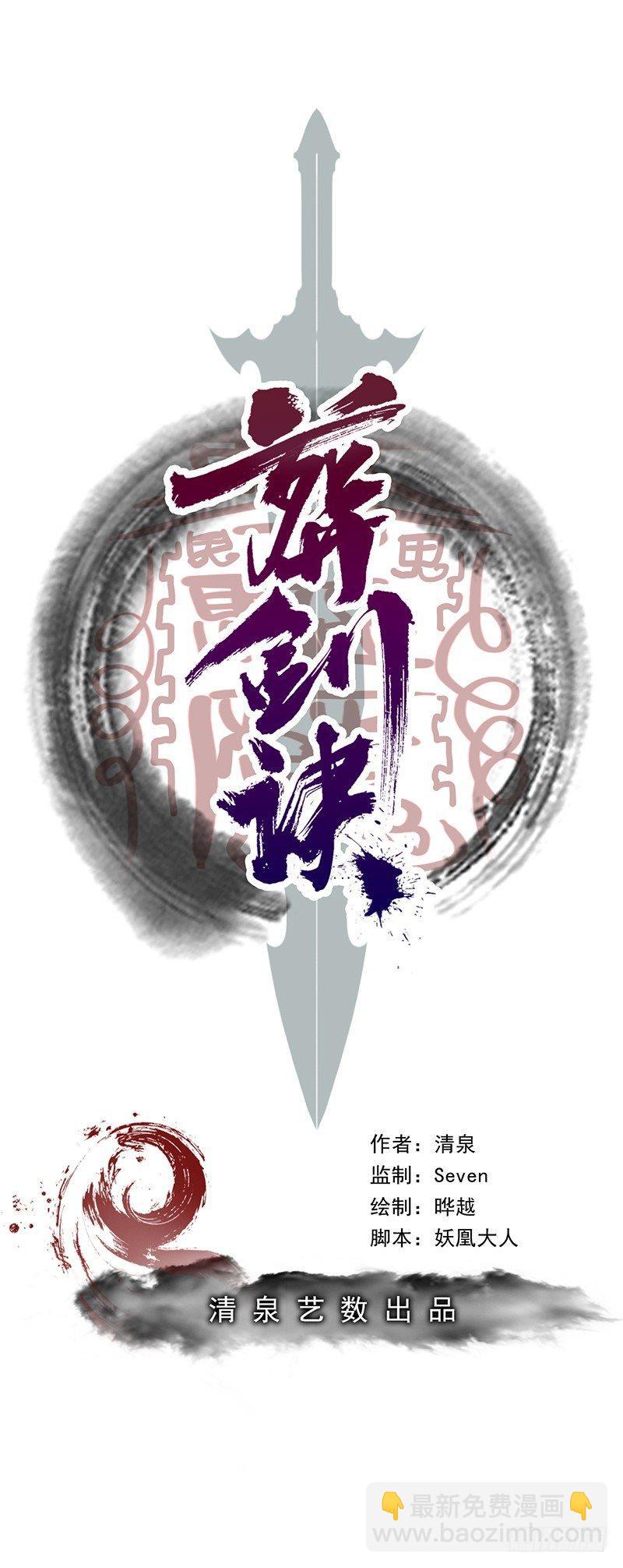 第24话 噬魂怪-第27话