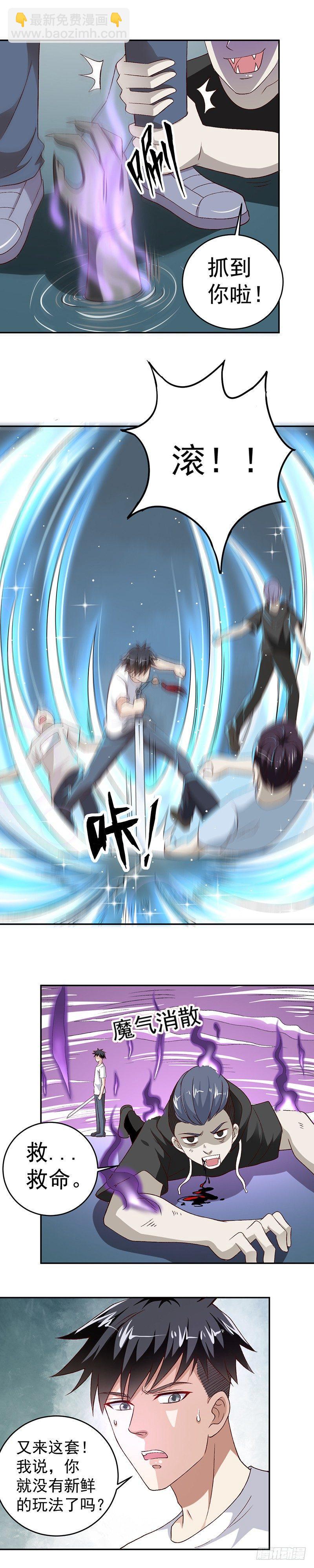 第24话 噬魂怪-第27话