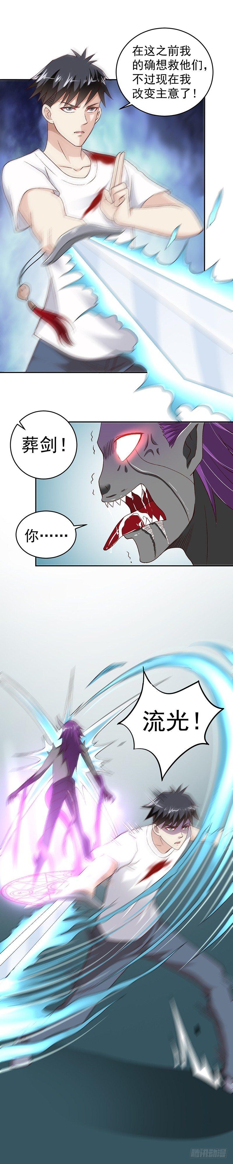 第24话 噬魂怪-第27话