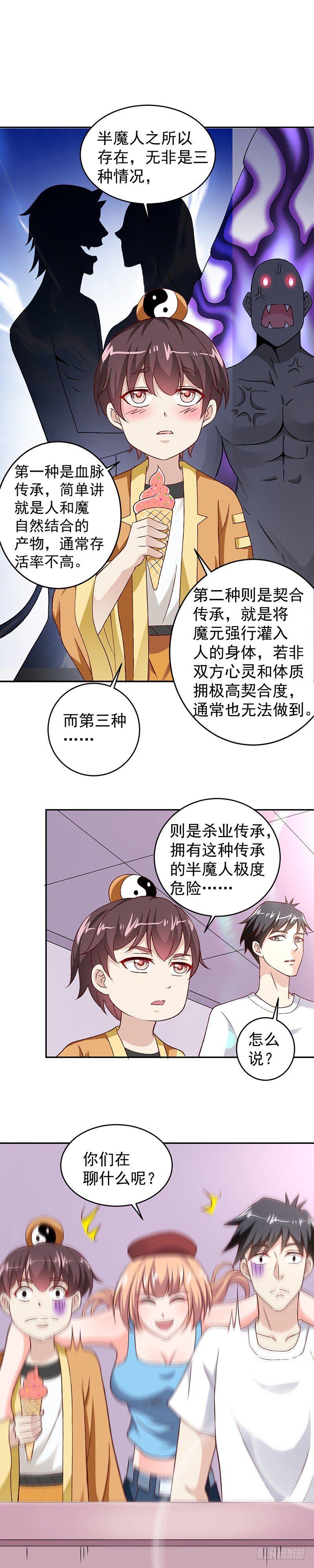 第26话 欺负小孩-第29话