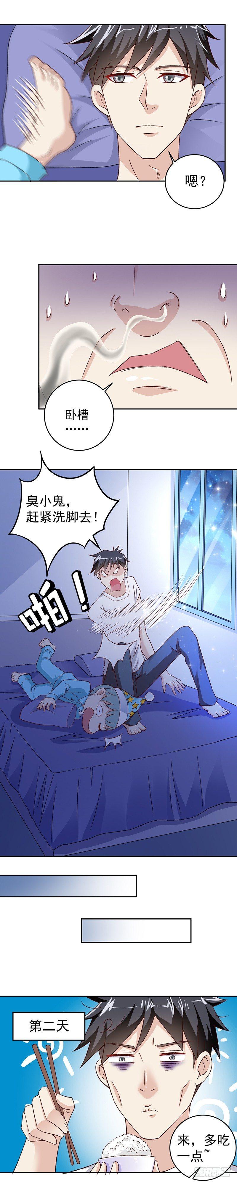 第26话 欺负小孩-第29话