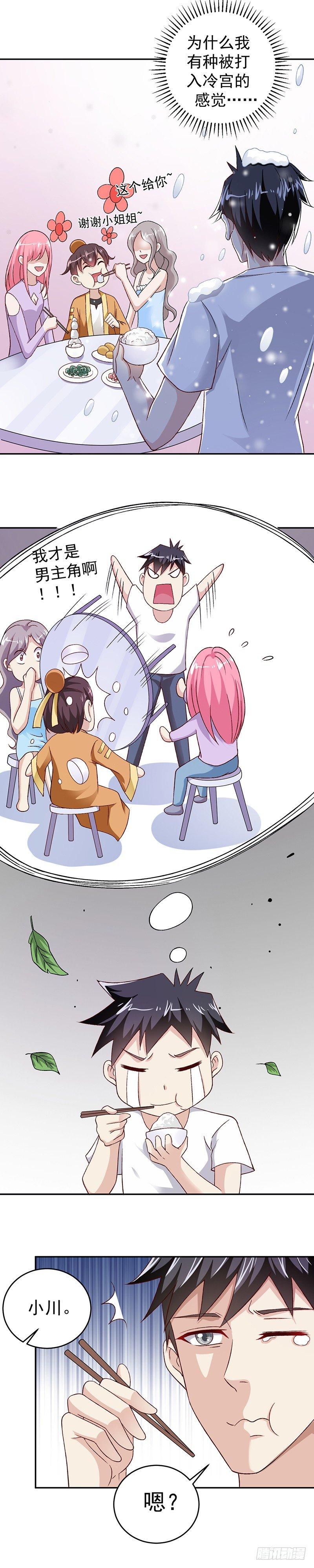 第26话 欺负小孩-第29话