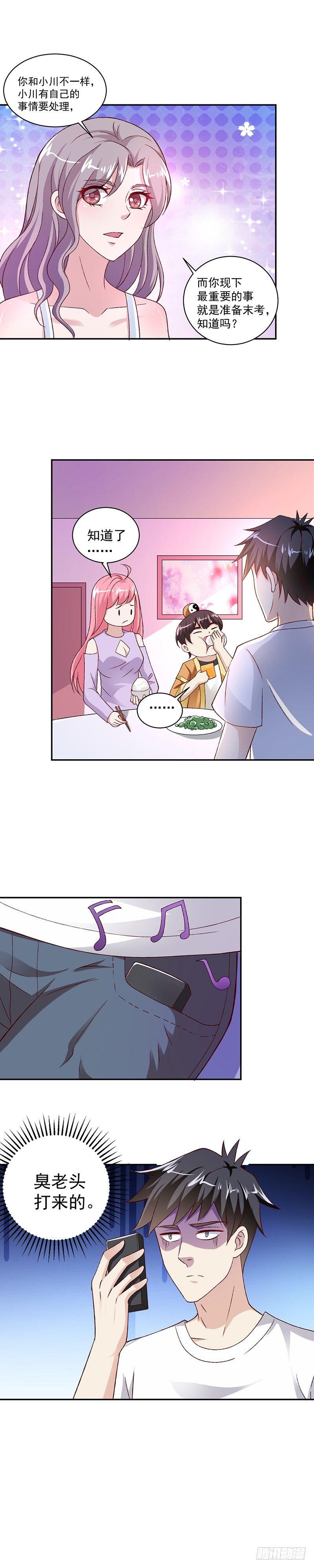 第26话 欺负小孩-第29话