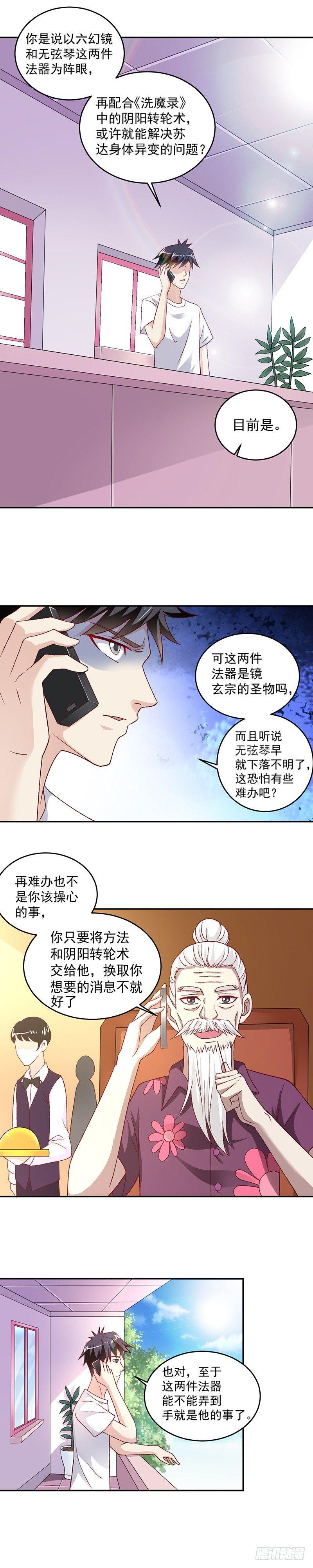 第26话 欺负小孩-第29话