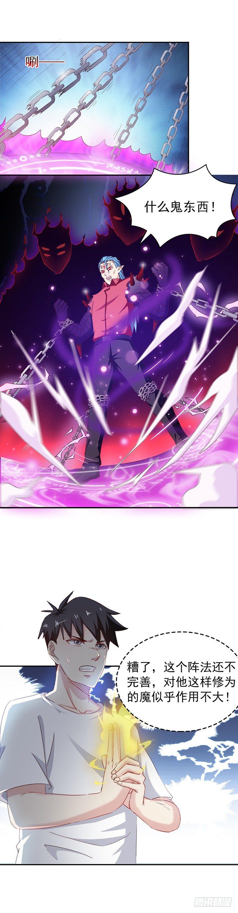 第28话 这点能耐-第31话