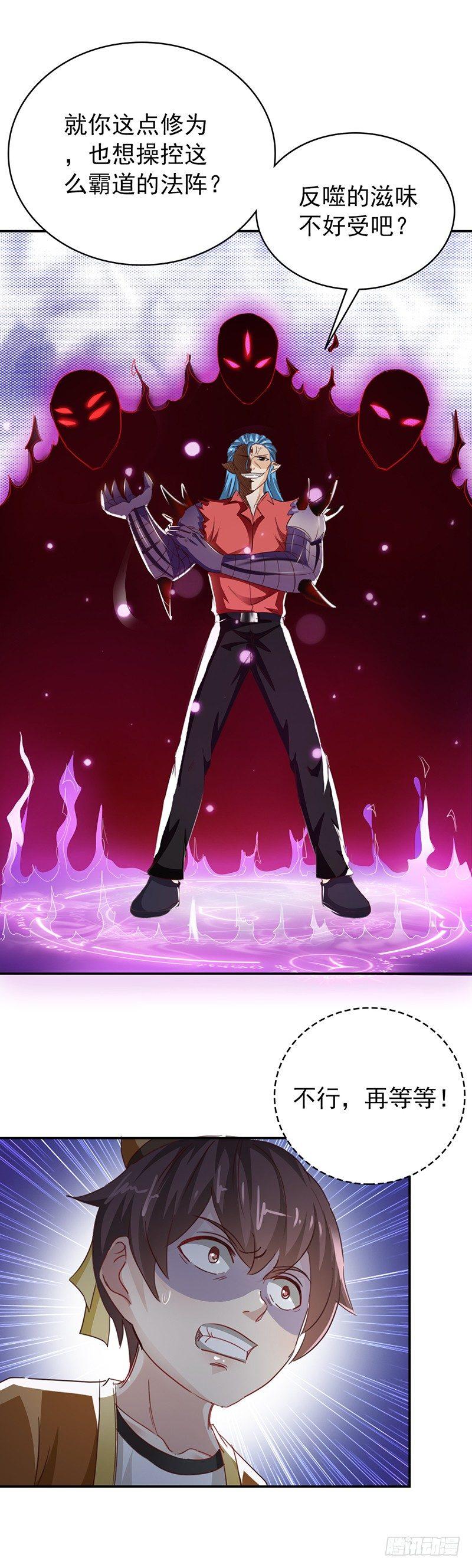 第28话 这点能耐-第31话