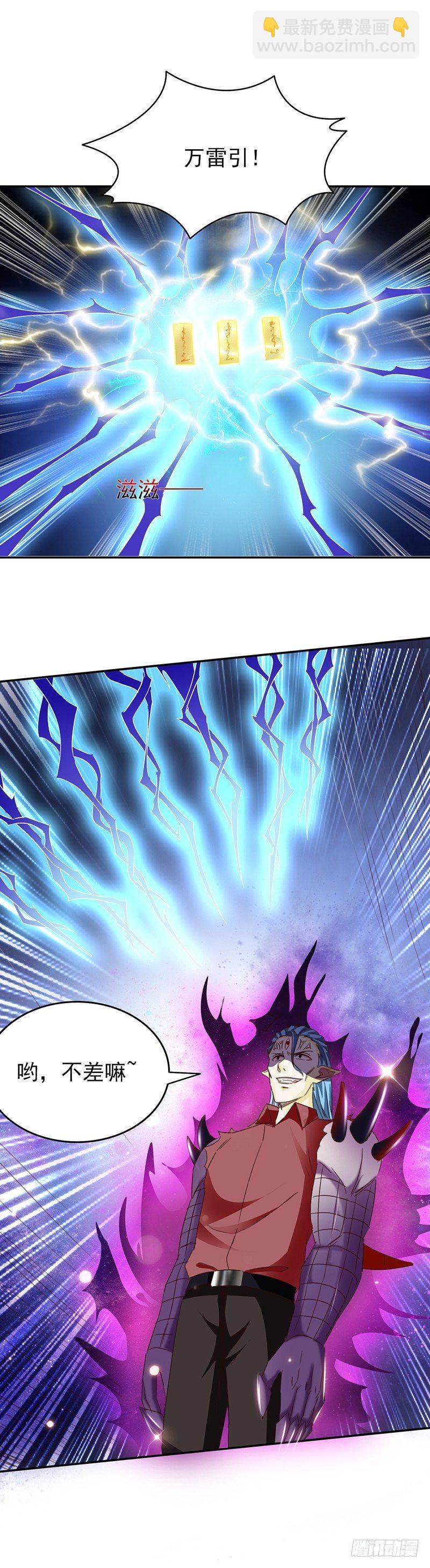 第28话 这点能耐-第31话