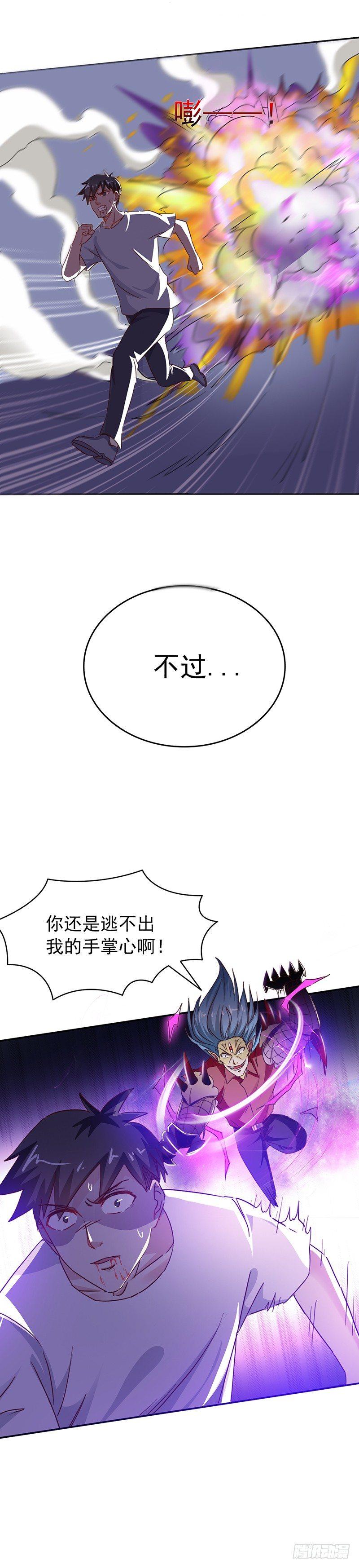 第28话 这点能耐-第31话