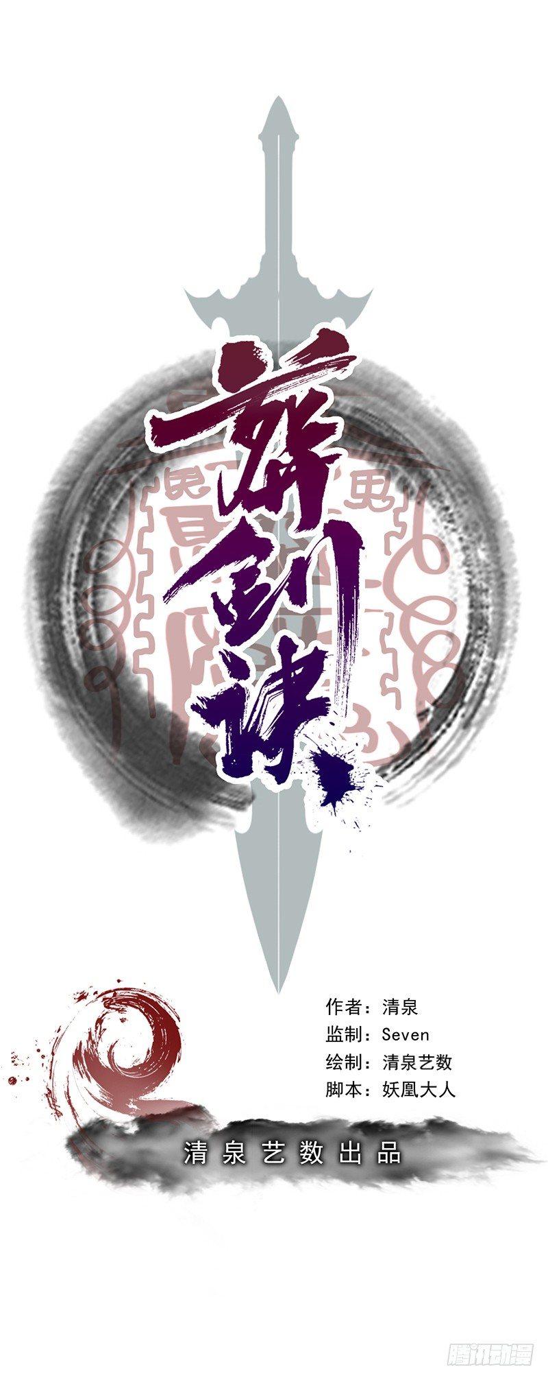 第28话 这点能耐-第31话