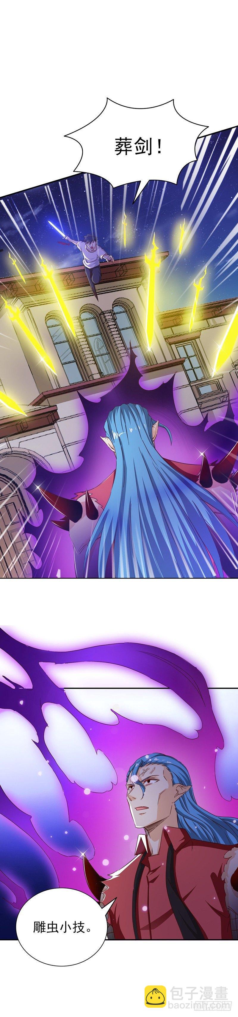 第28话 这点能耐-第31话