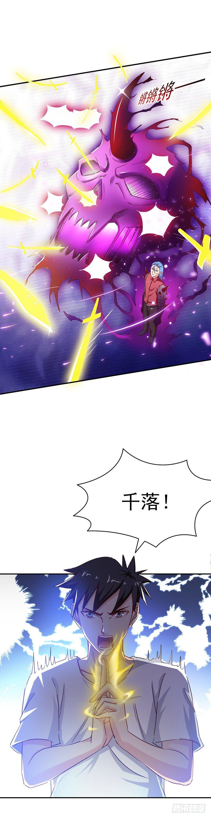 第28话 这点能耐-第31话