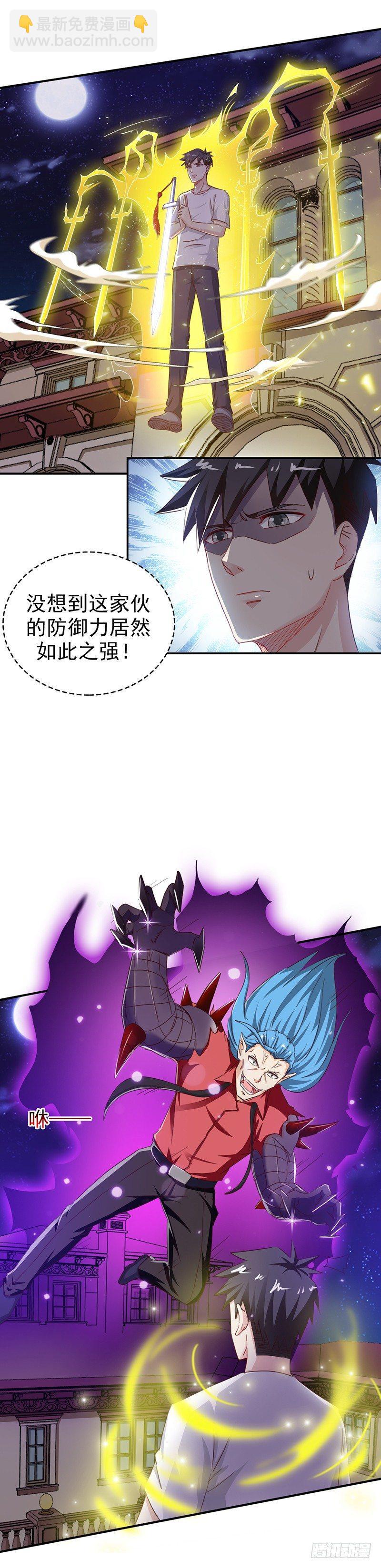 第28话 这点能耐-第31话