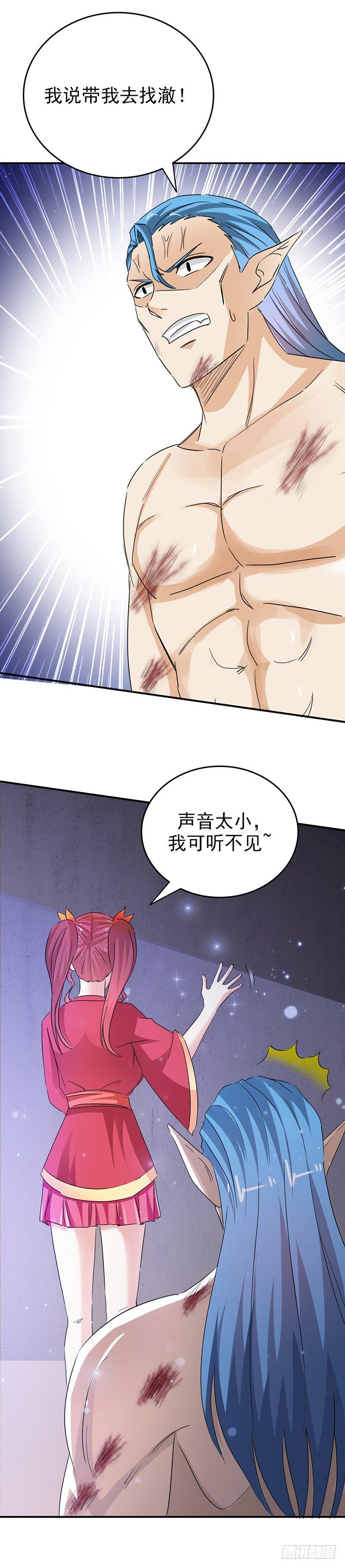 葬劍訣 - 第30話 妖女芝芝 - 5