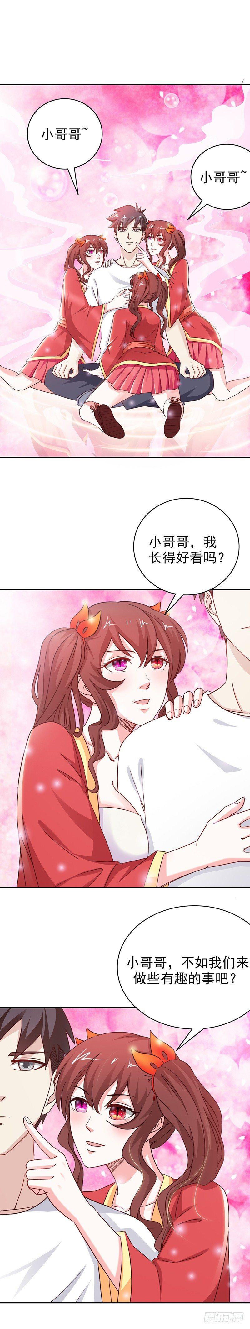 葬劍訣 - 第30話 妖女芝芝 - 3