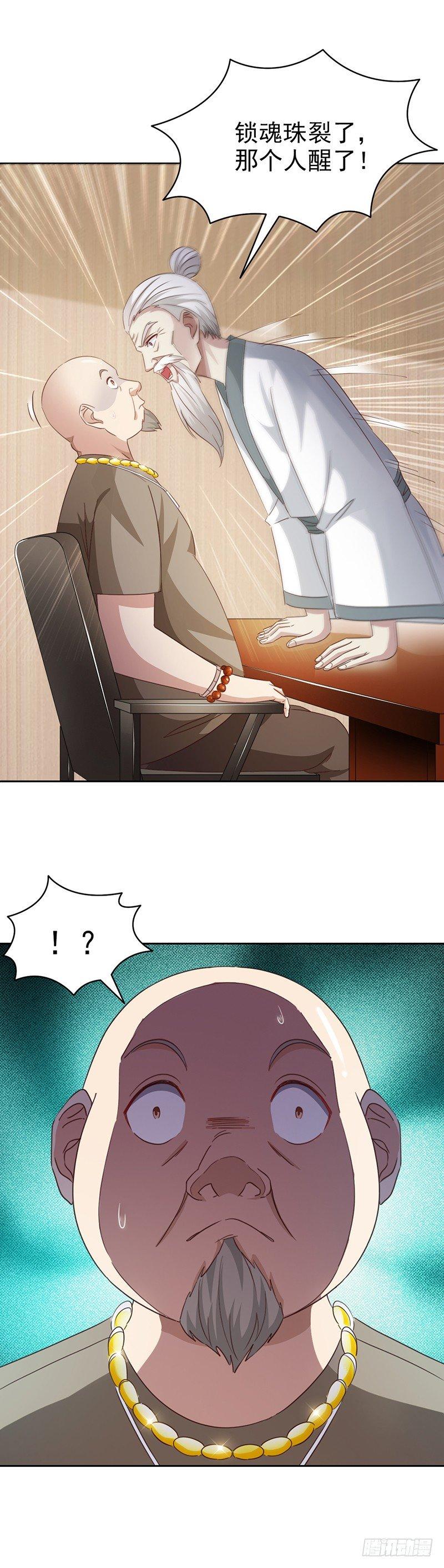 第32话 不是故意的-第35话