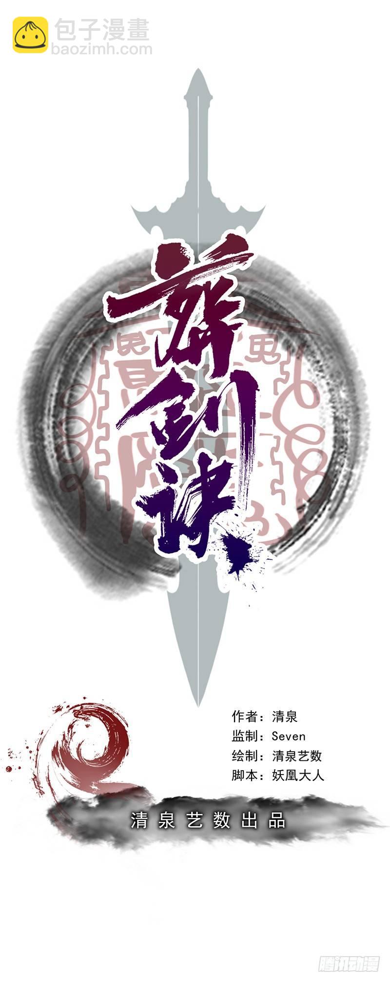 第32话 不是故意的-第35话