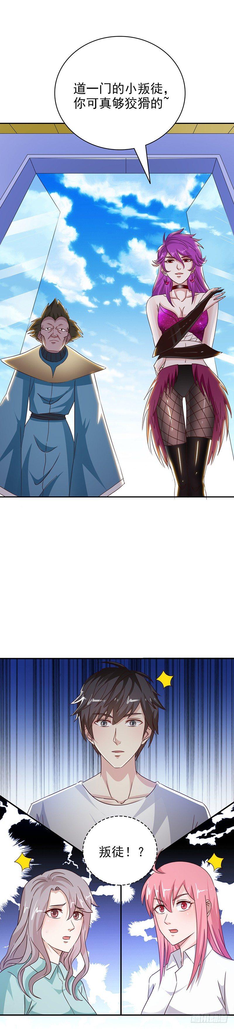 第32话 不是故意的-第35话