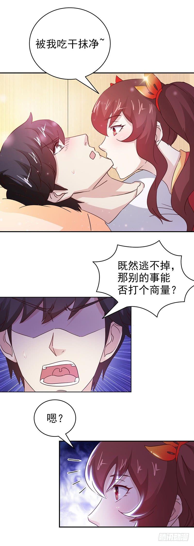 第36话 吃干抹净-第39话