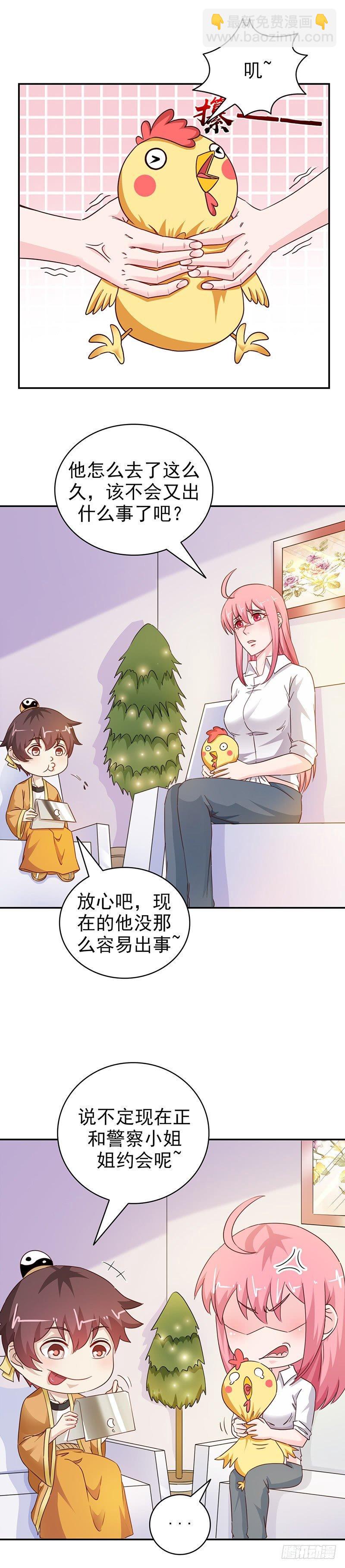 第36话 吃干抹净-第39话