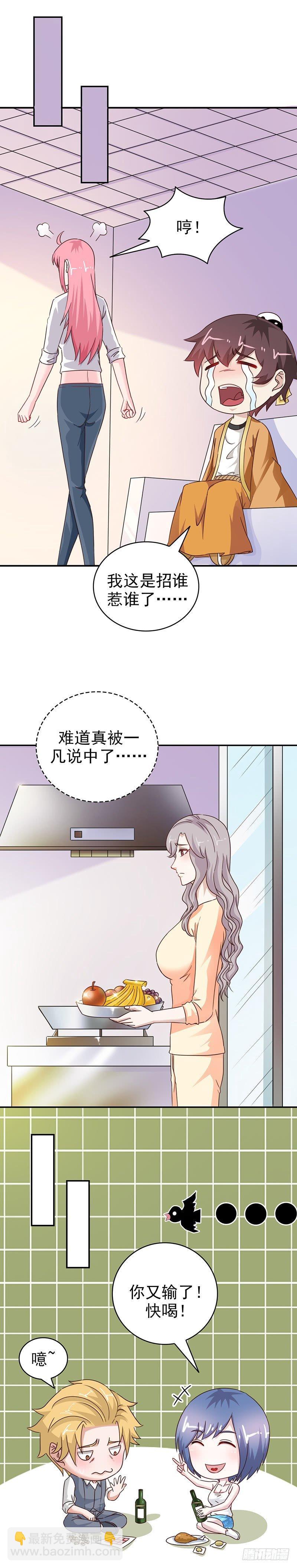 第36话 吃干抹净-第39话