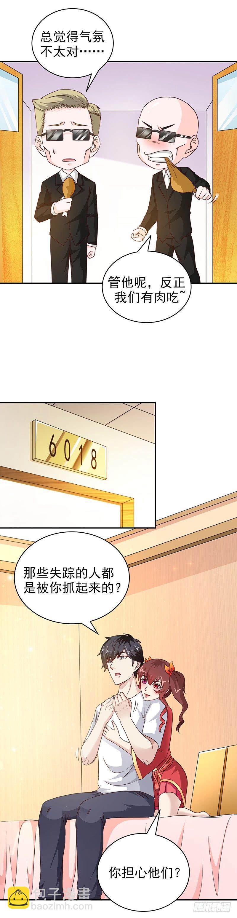 第36话 吃干抹净-第39话