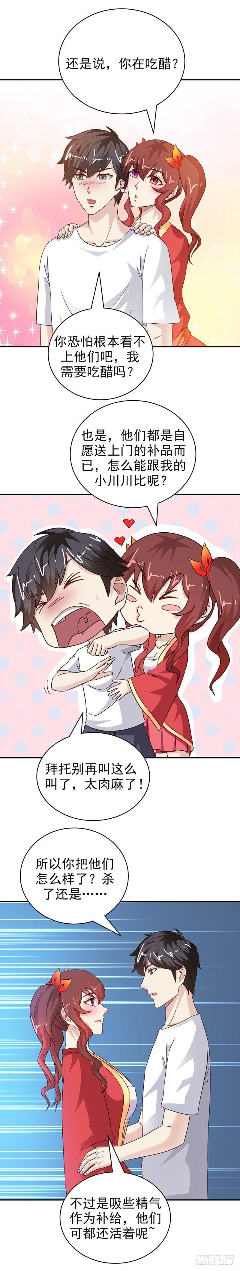 第36话 吃干抹净-第39话