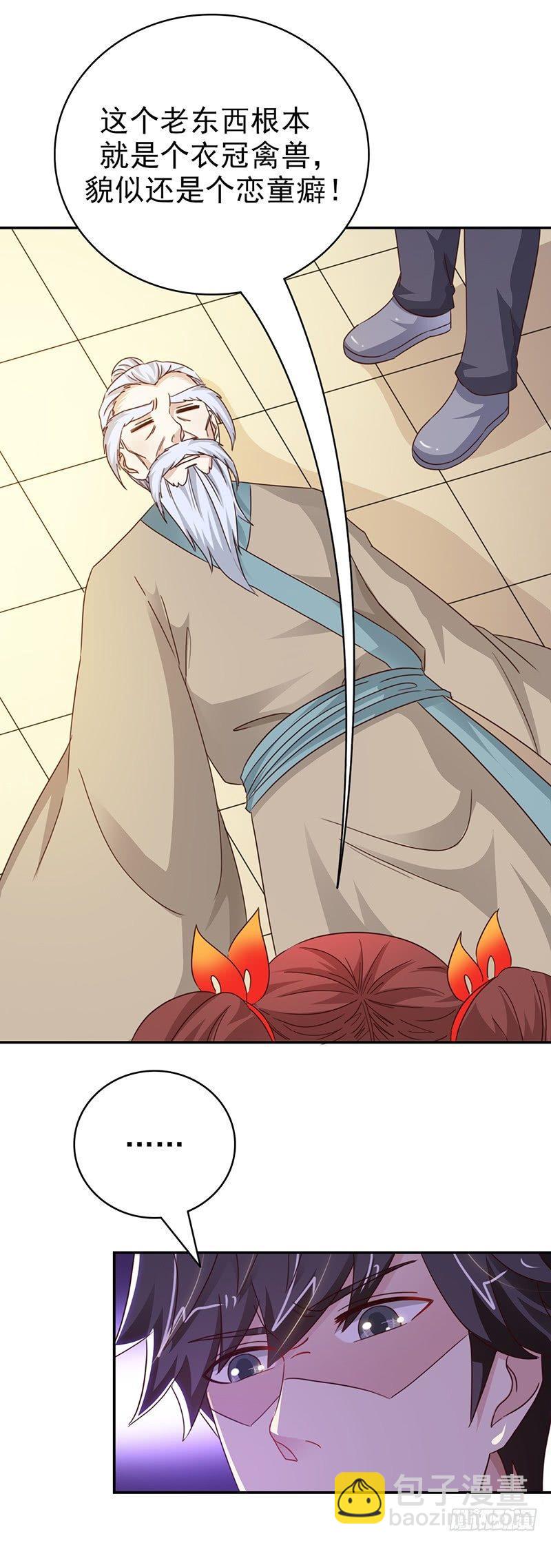 第36话 吃干抹净-第39话