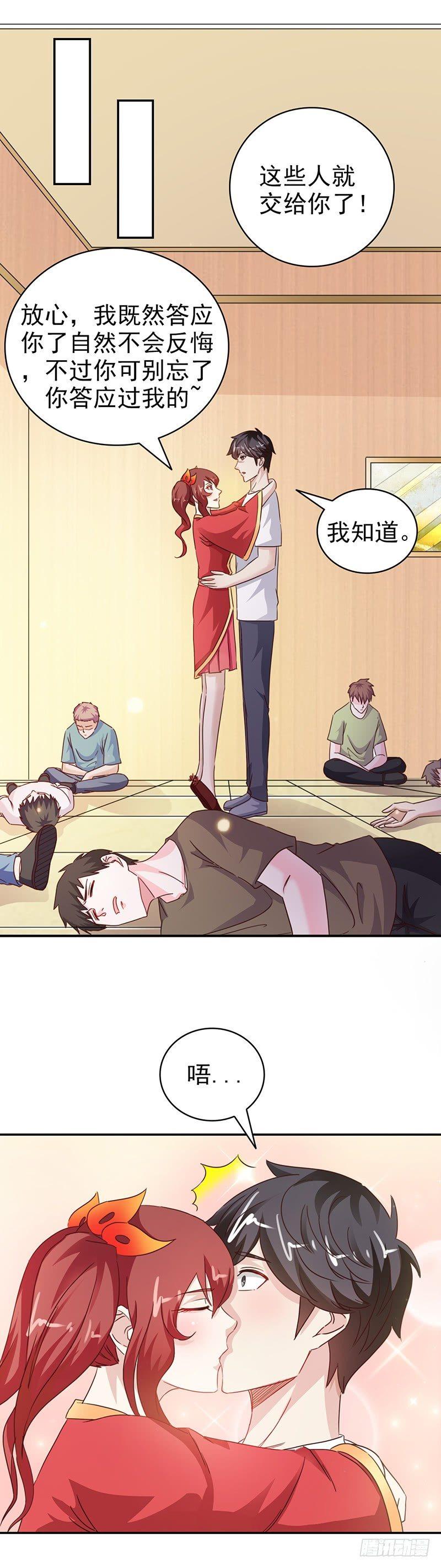 第36话 吃干抹净-第39话