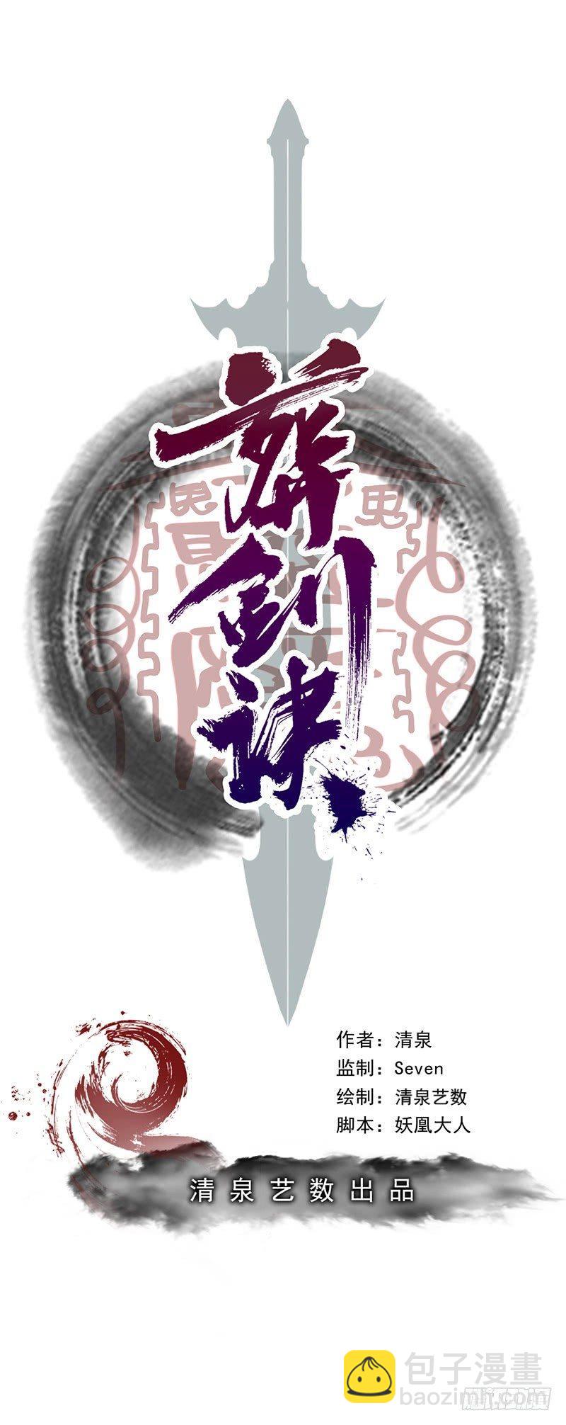 第36话 吃干抹净-第39话