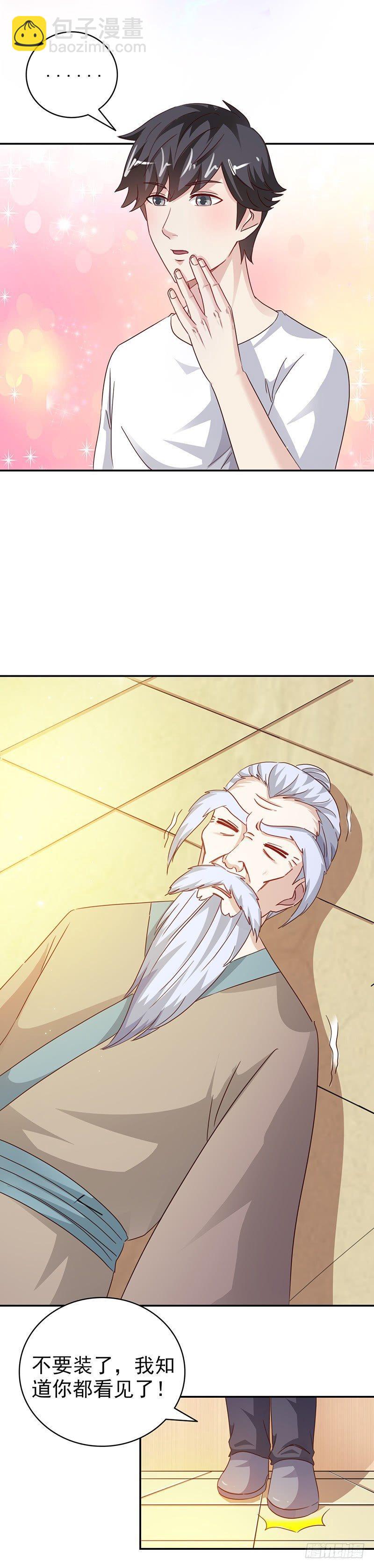 第36话 吃干抹净-第39话