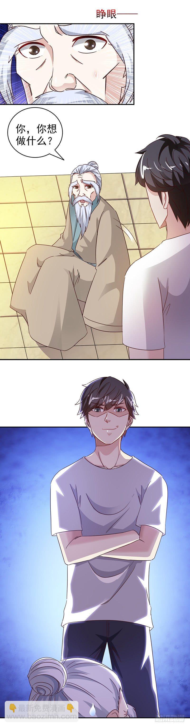 第36话 吃干抹净-第39话