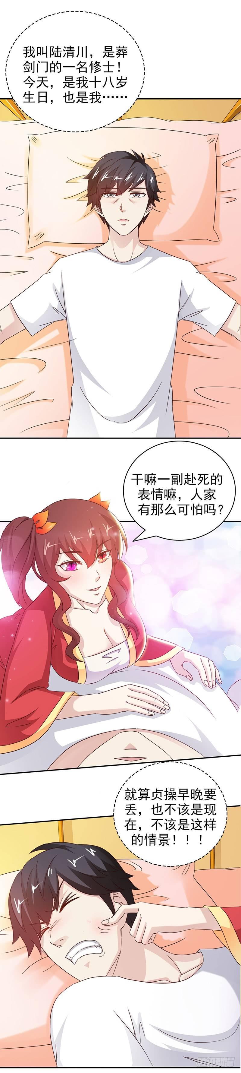 第36话 吃干抹净-第39话