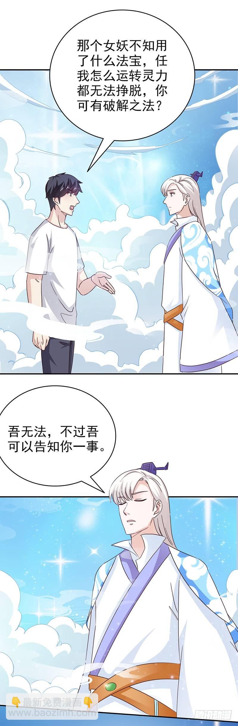 第36话 吃干抹净-第39话