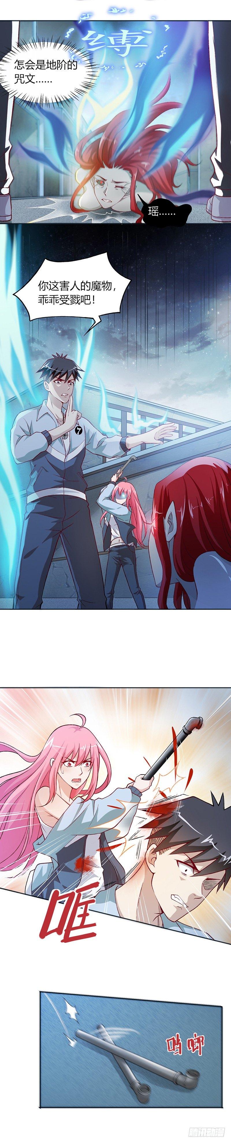 第4话 蔺瑶的警告-第5话