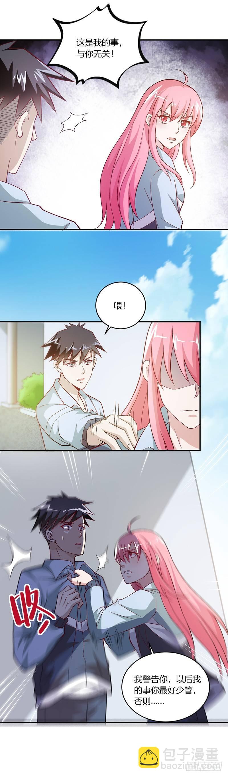 第4话 蔺瑶的警告-第5话