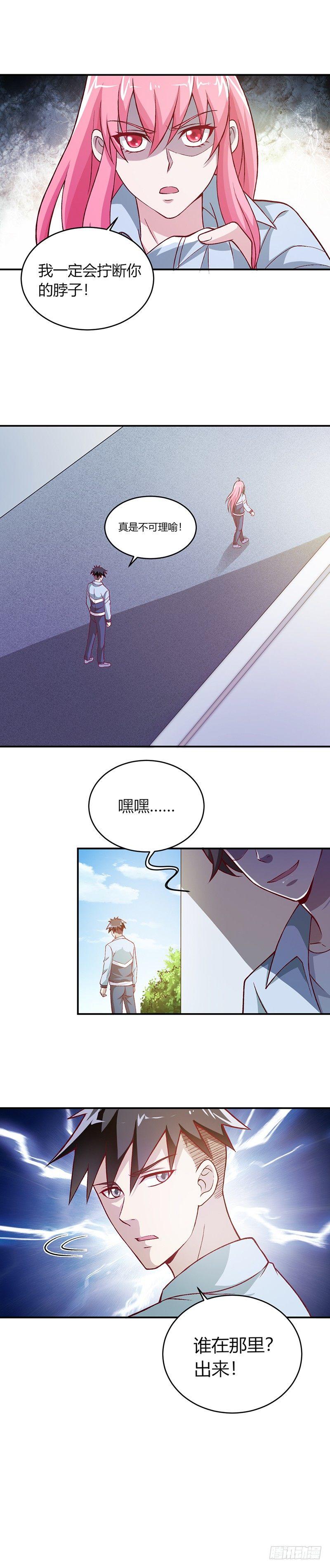 第4话 蔺瑶的警告-第5话