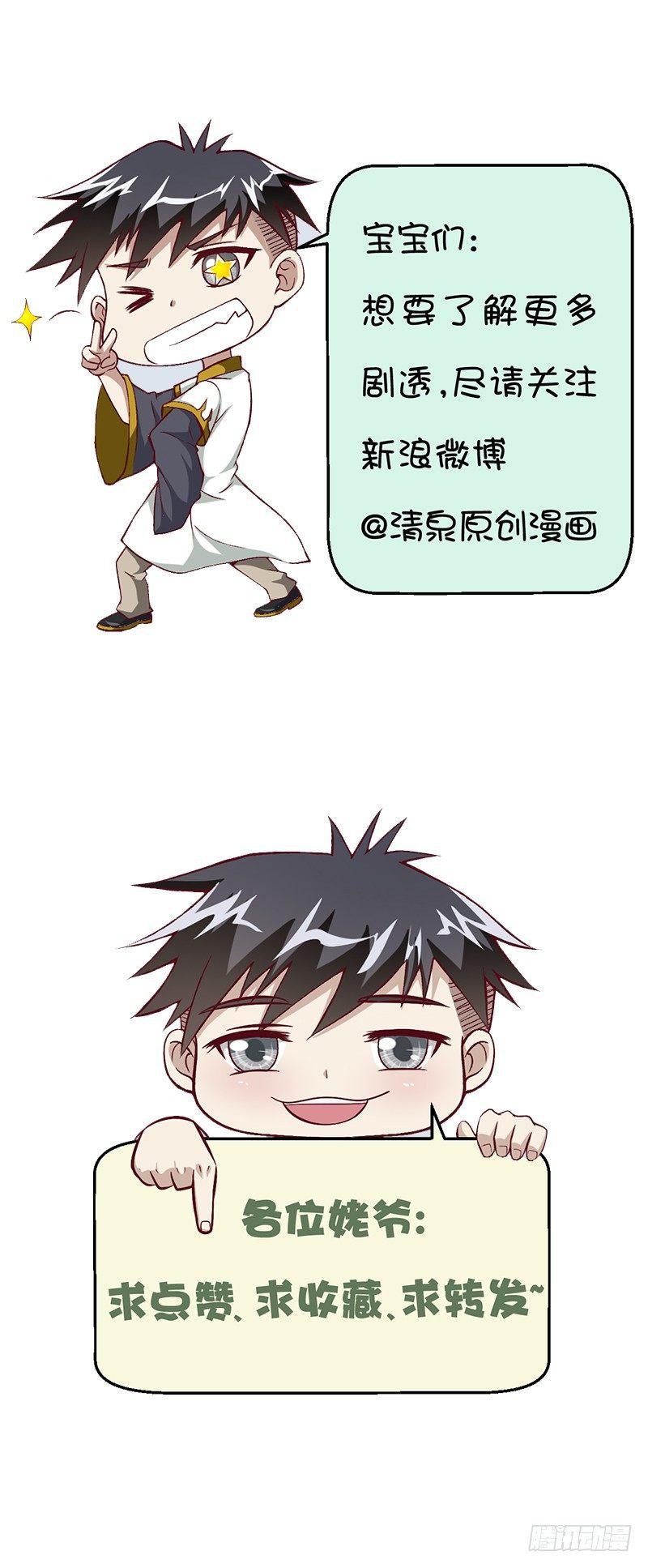 第4话 蔺瑶的警告-第5话