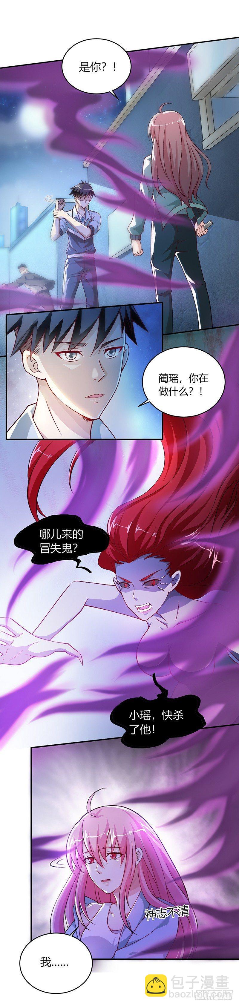 第4话 蔺瑶的警告-第5话