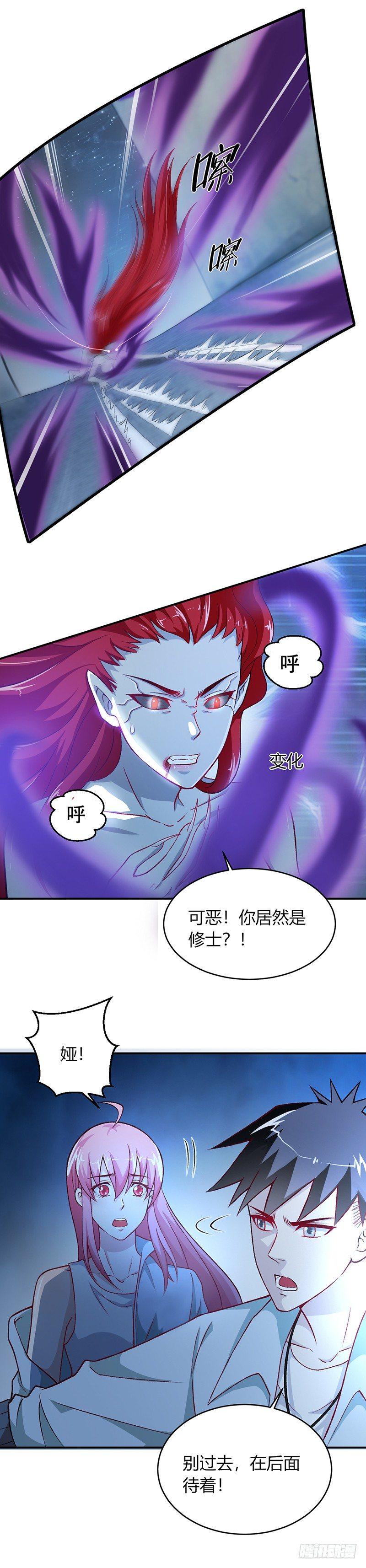 第4话 蔺瑶的警告-第5话