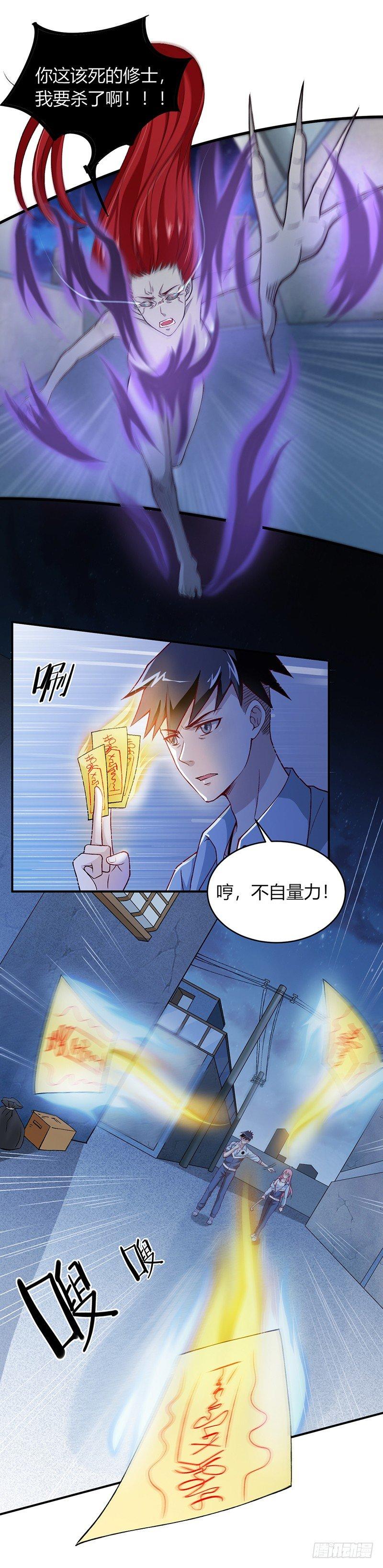 第4话 蔺瑶的警告-第5话